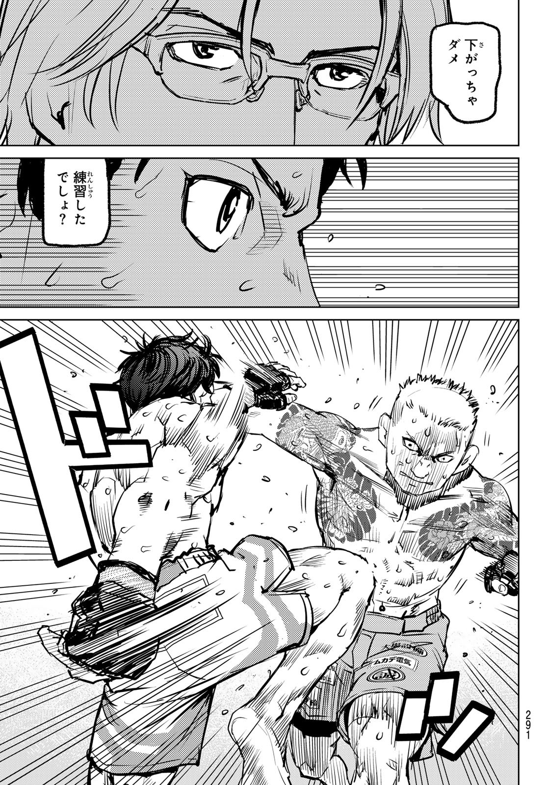 Page 81