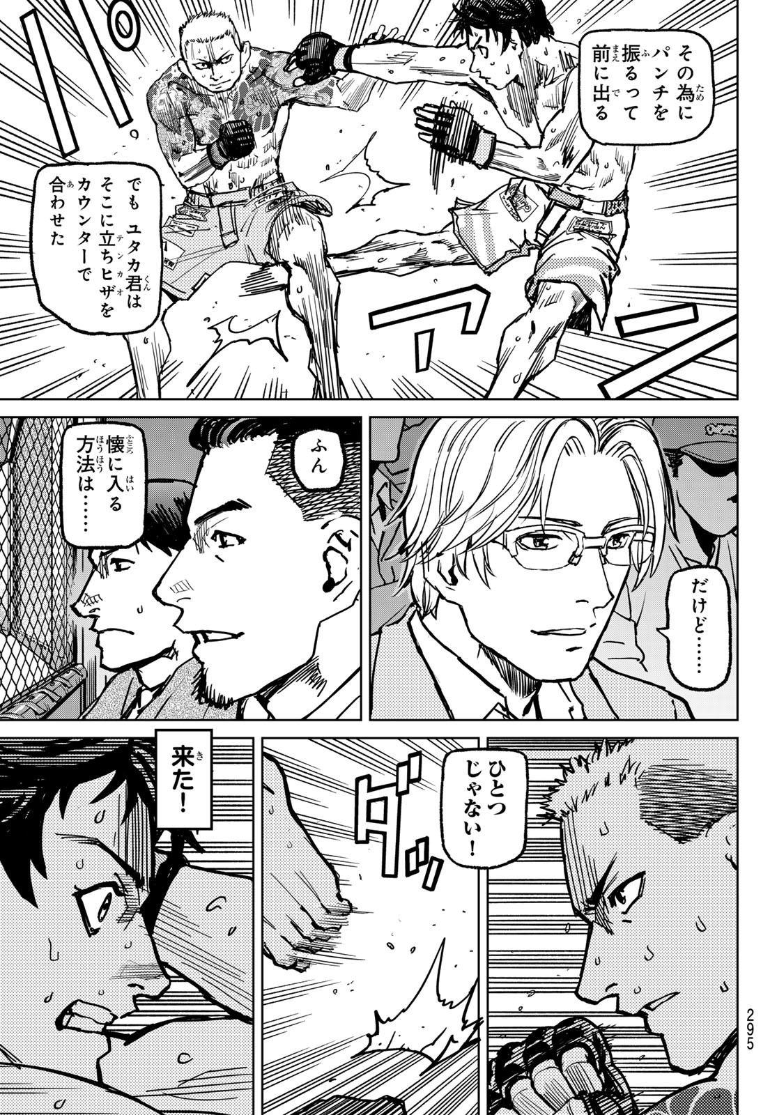 Page 85