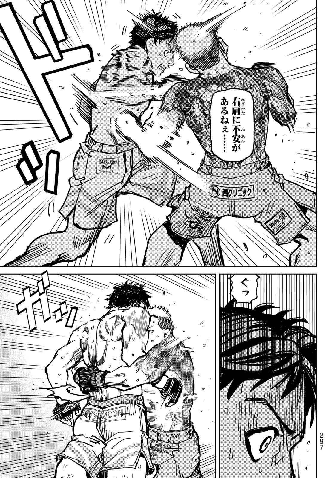 Page 87