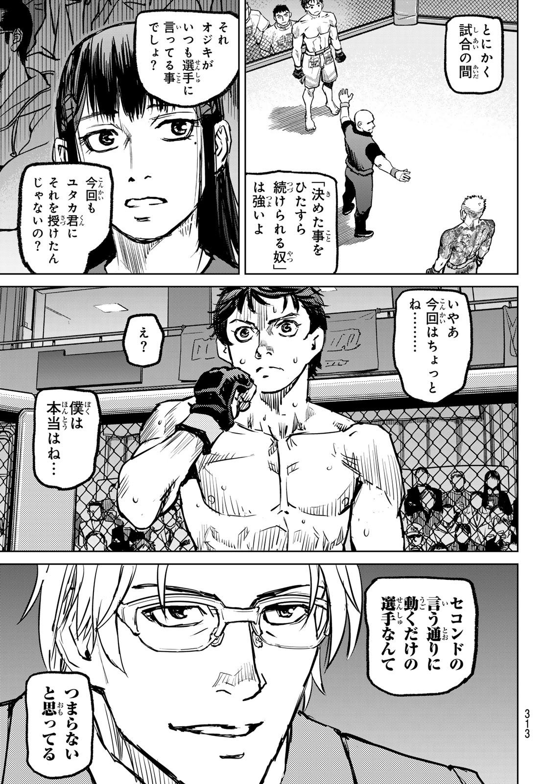 Page 103