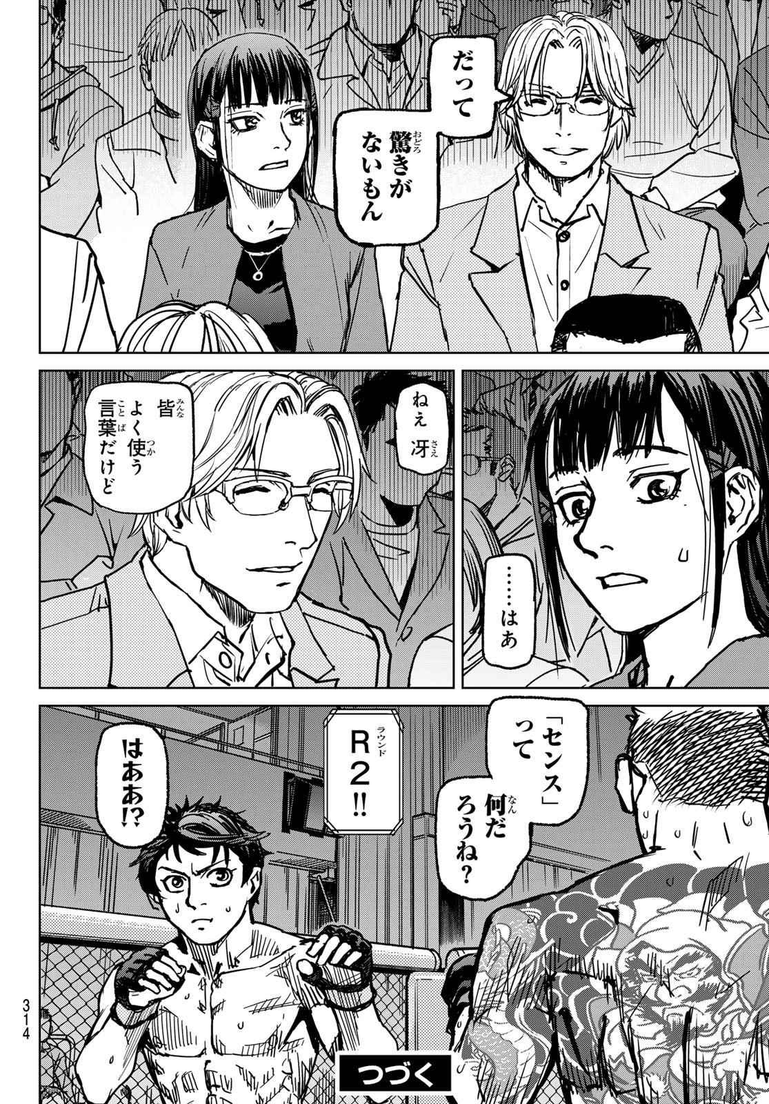 Page 104