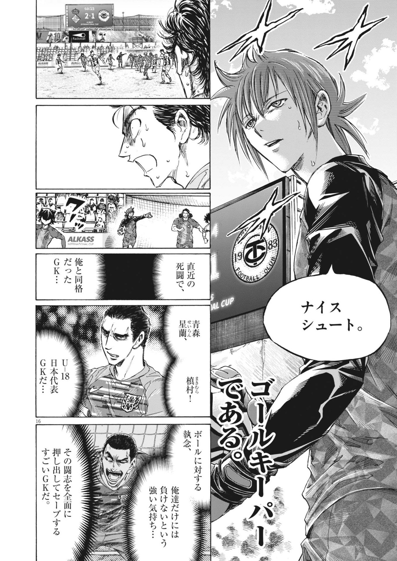 Page 16