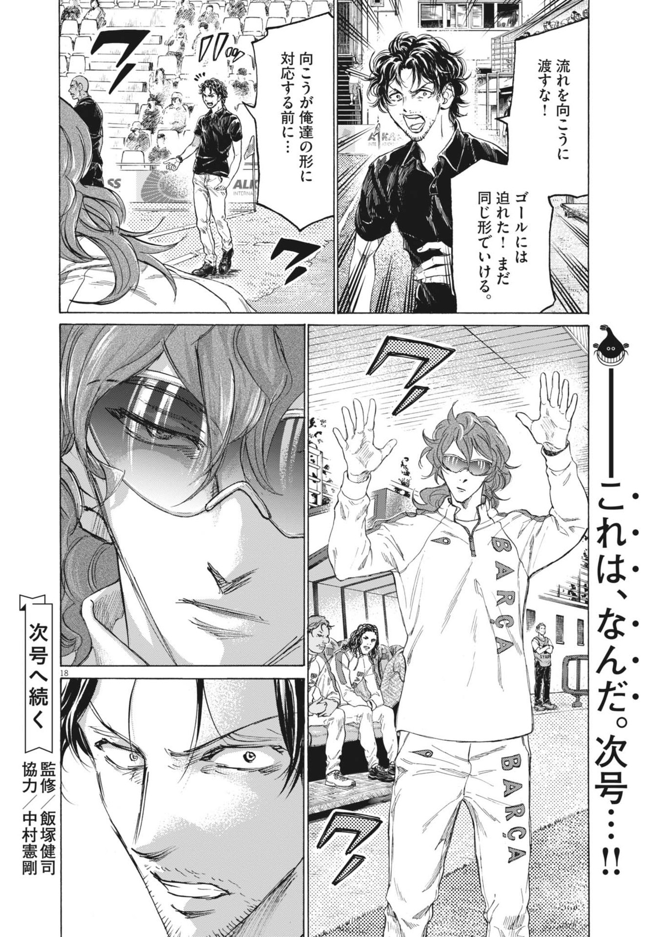 Page 18