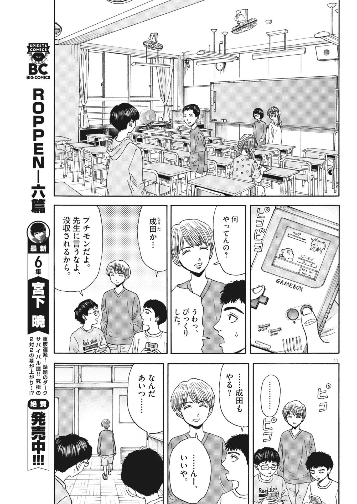 Page 11