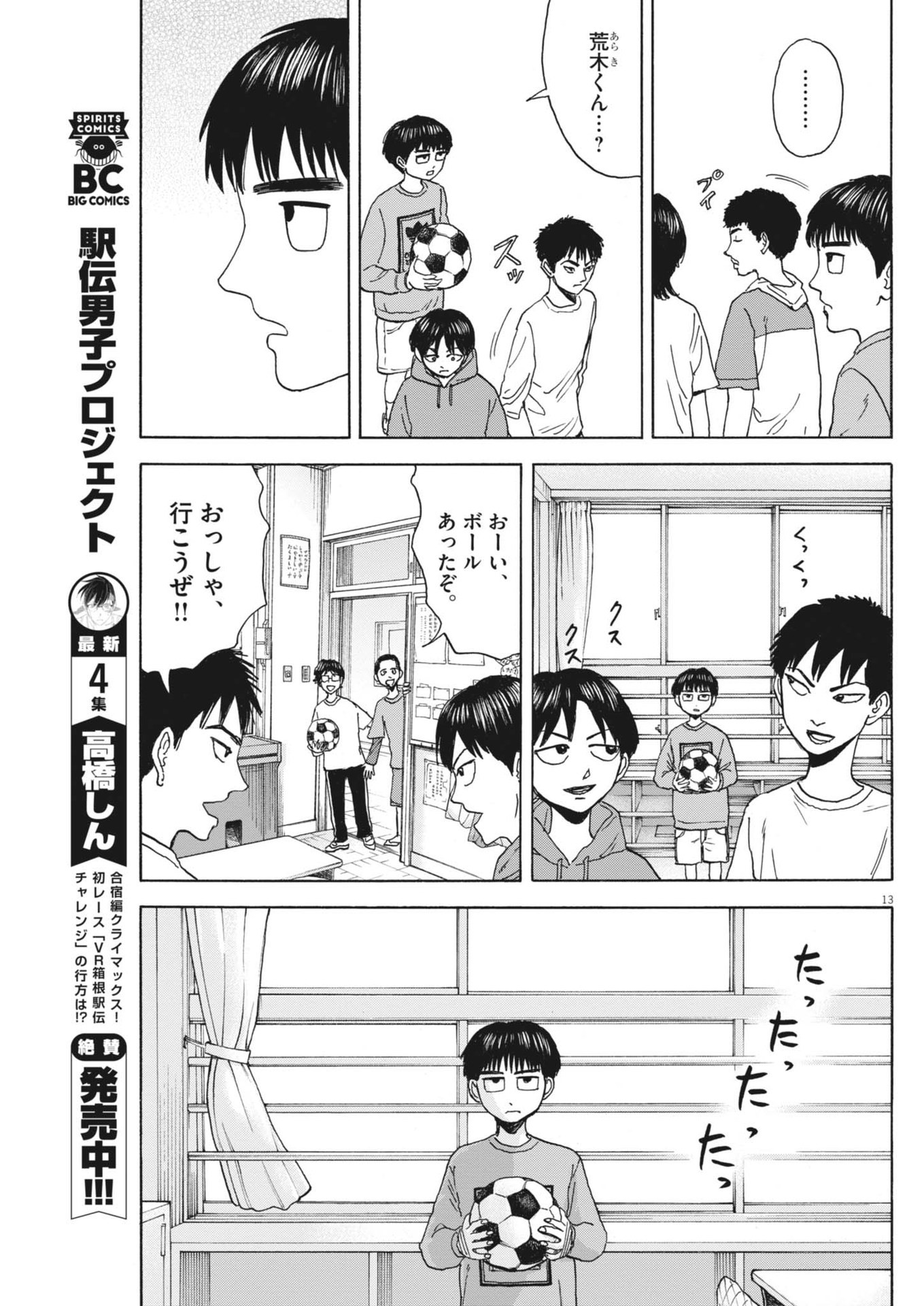 Page 13