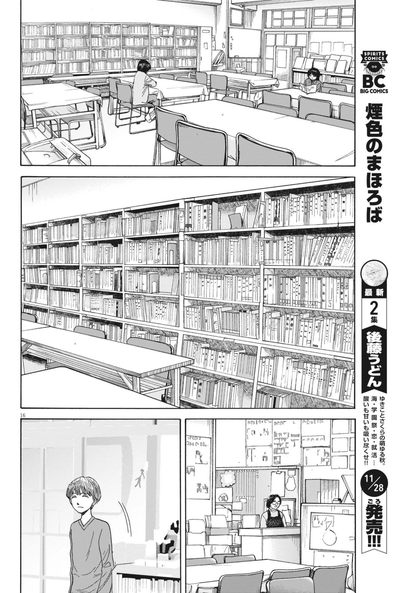 Page 16