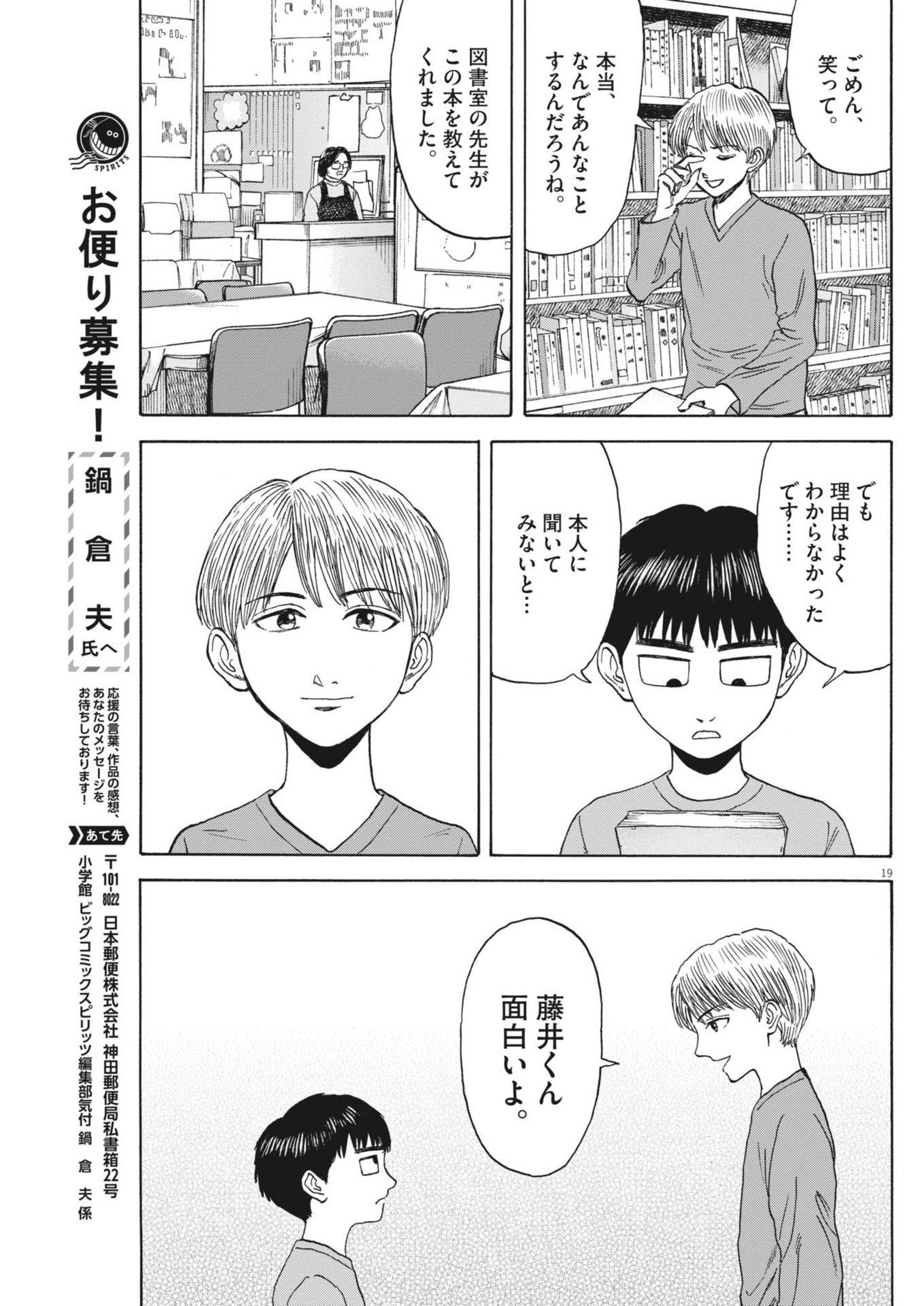 Page 19