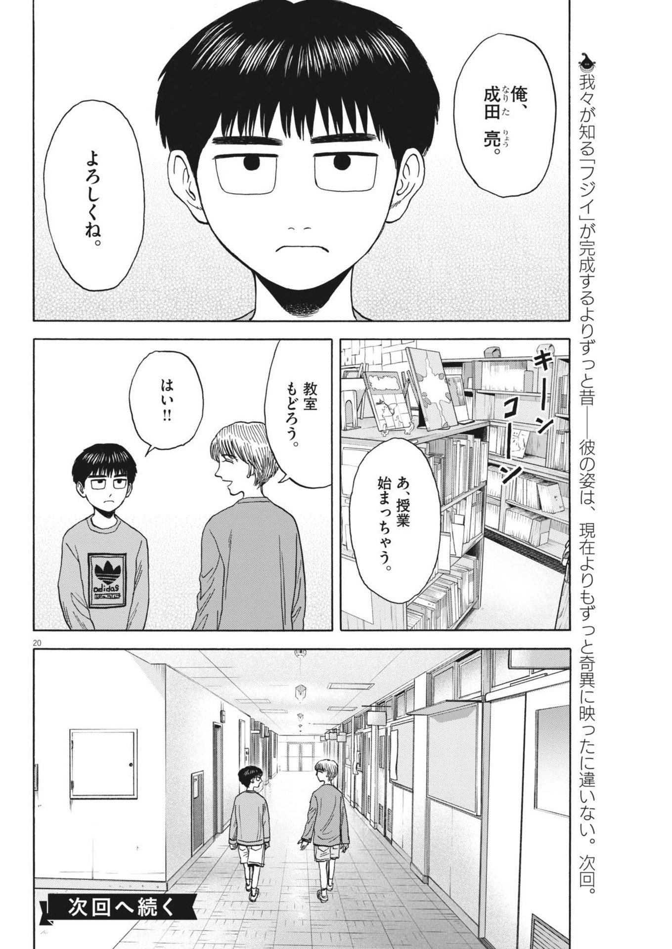 Page 20