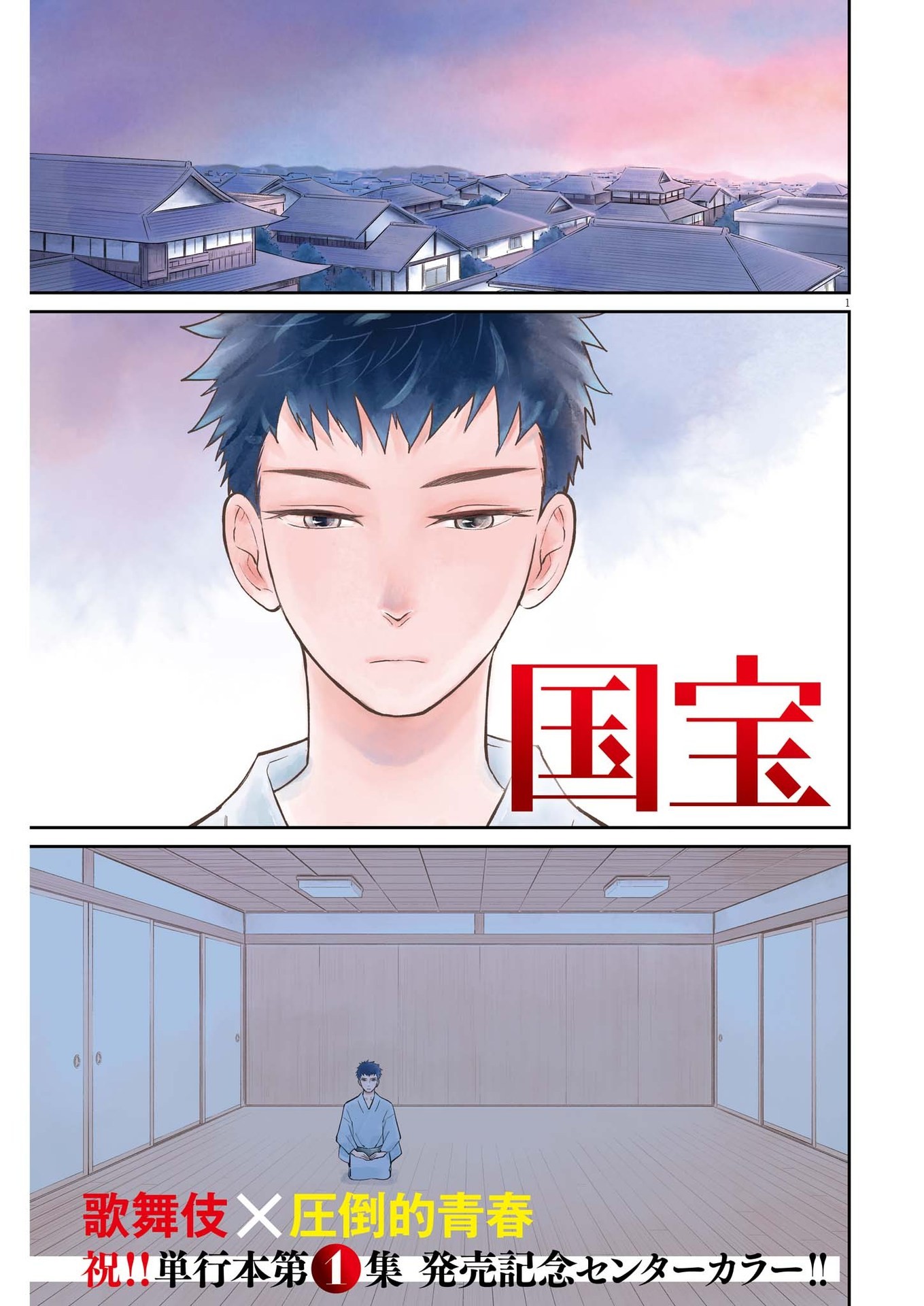 Page 1