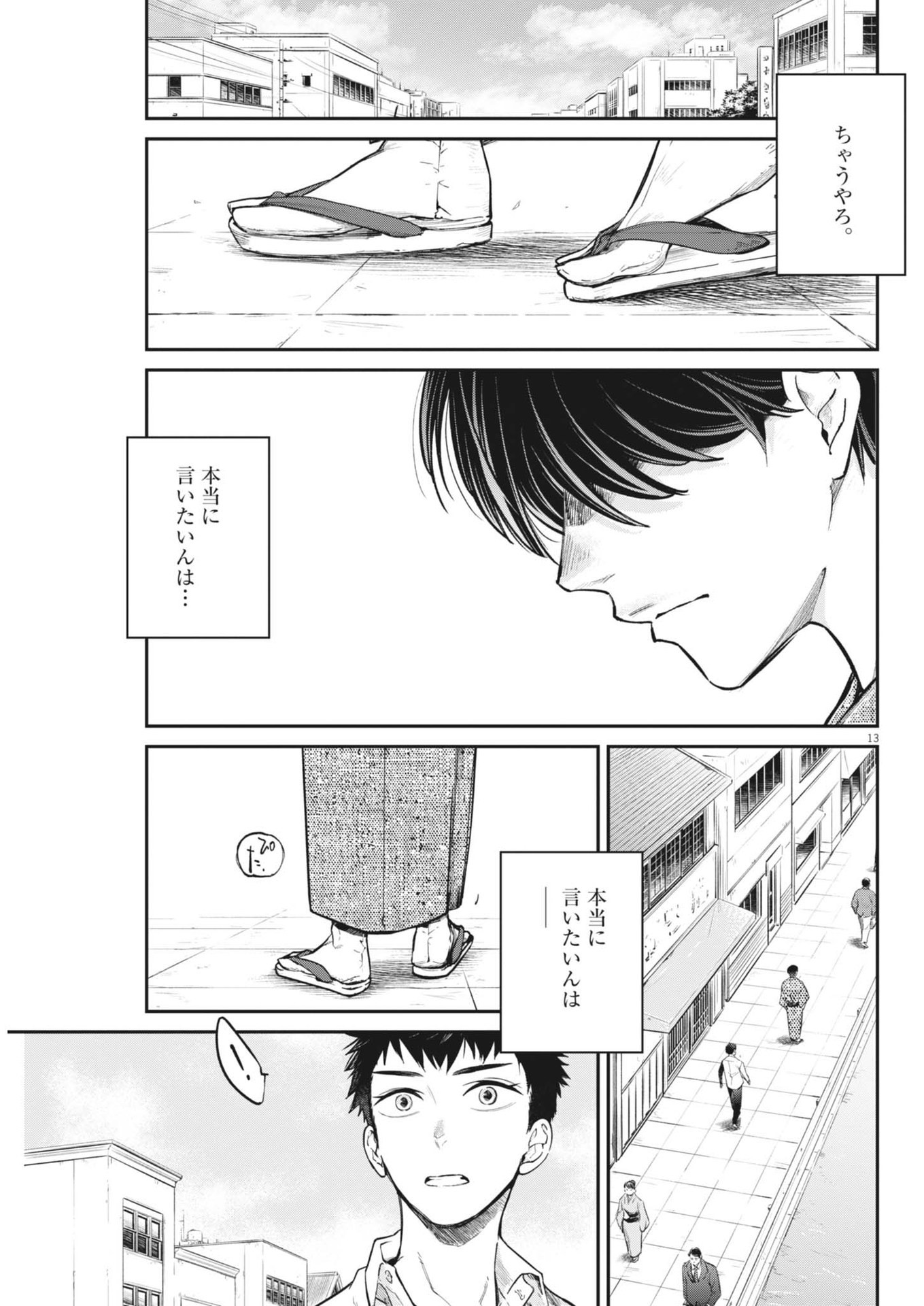 Page 13