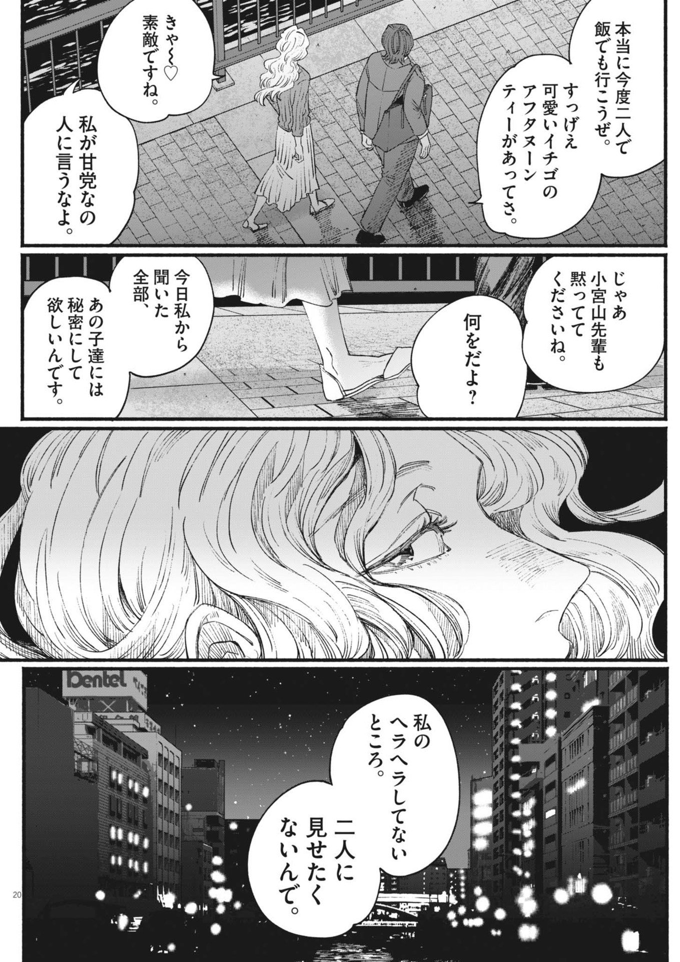 Page 20