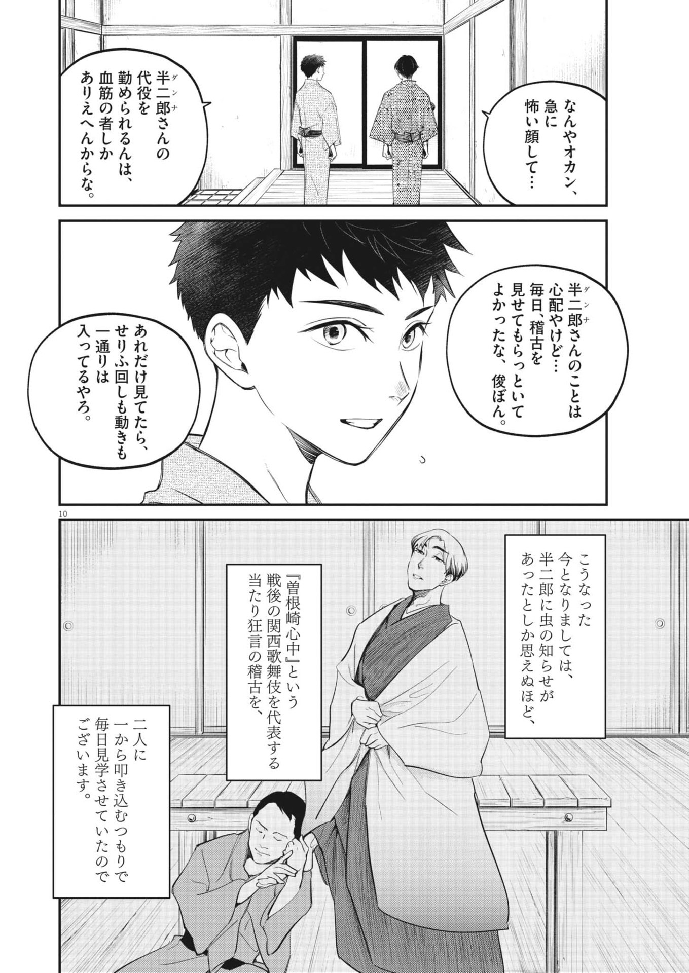 Page 10