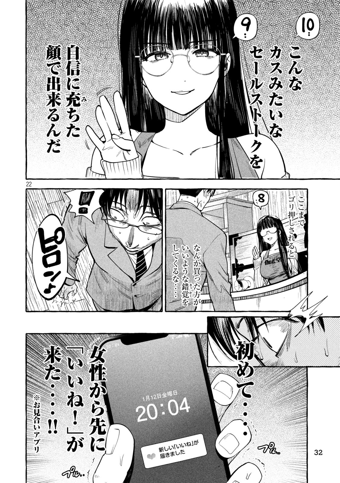 Page 22