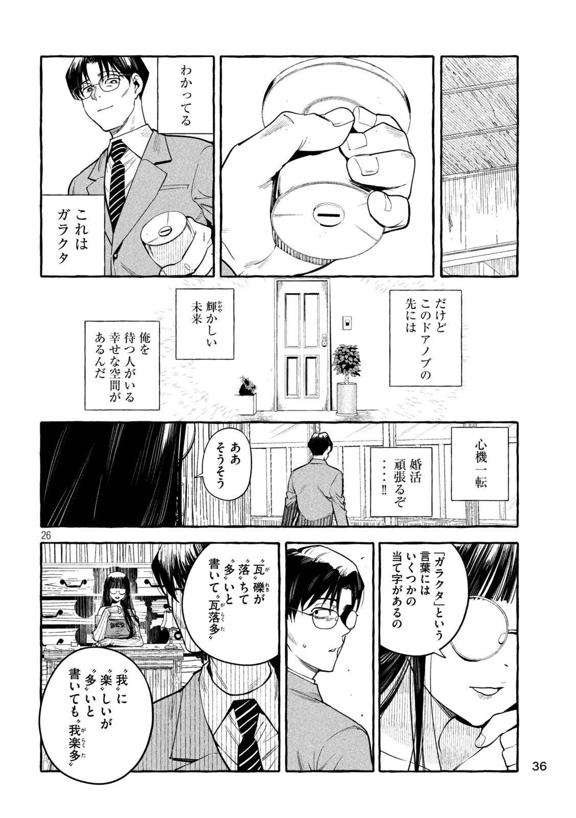 Page 26