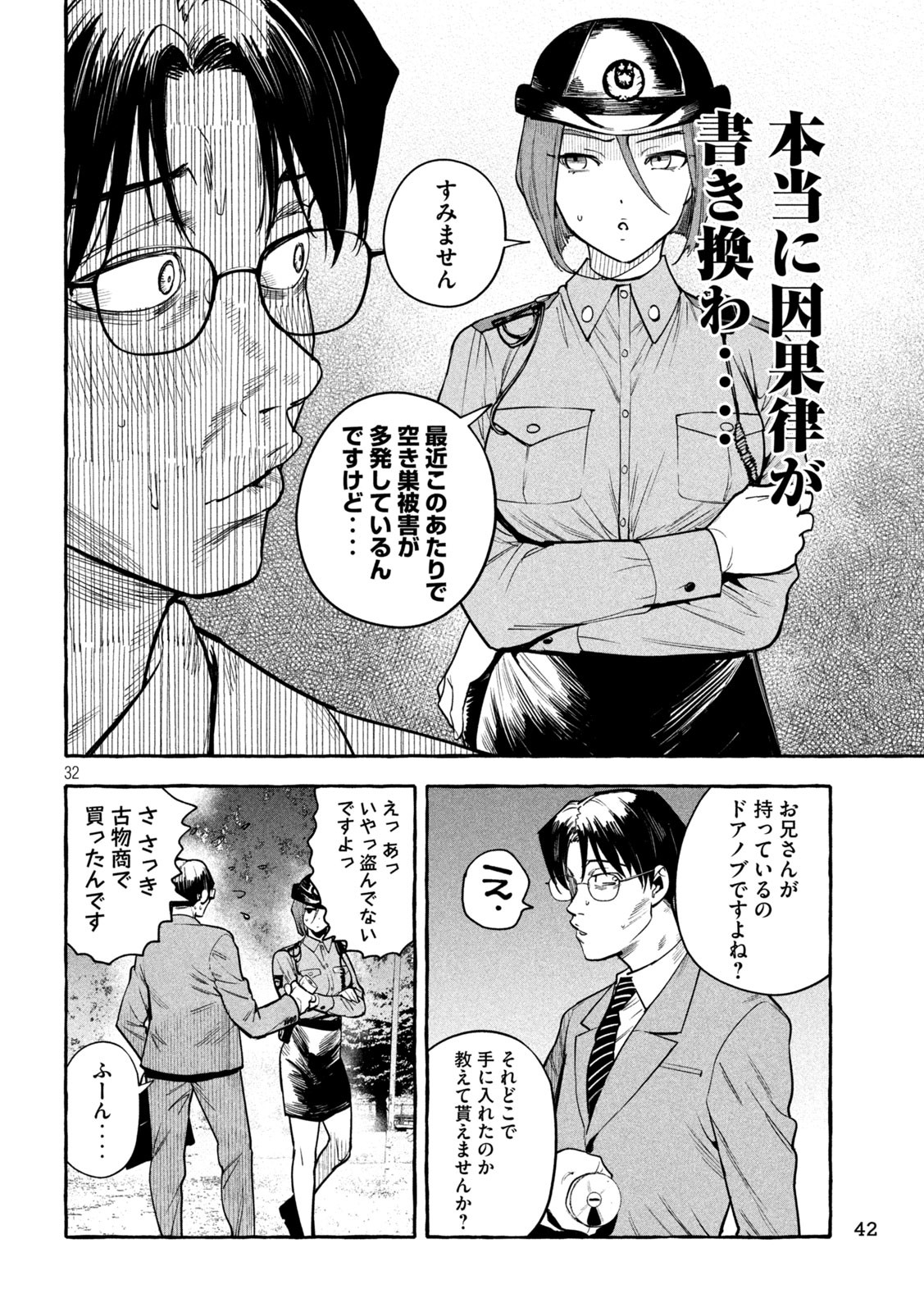 Page 32