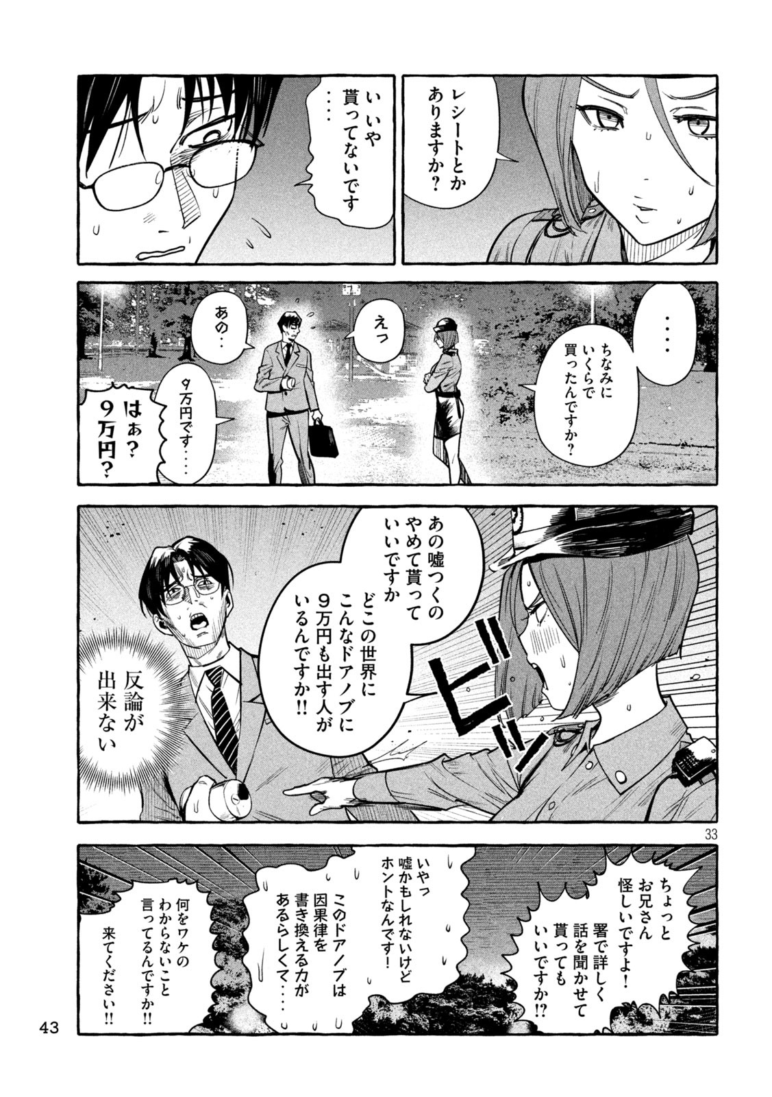 Page 33