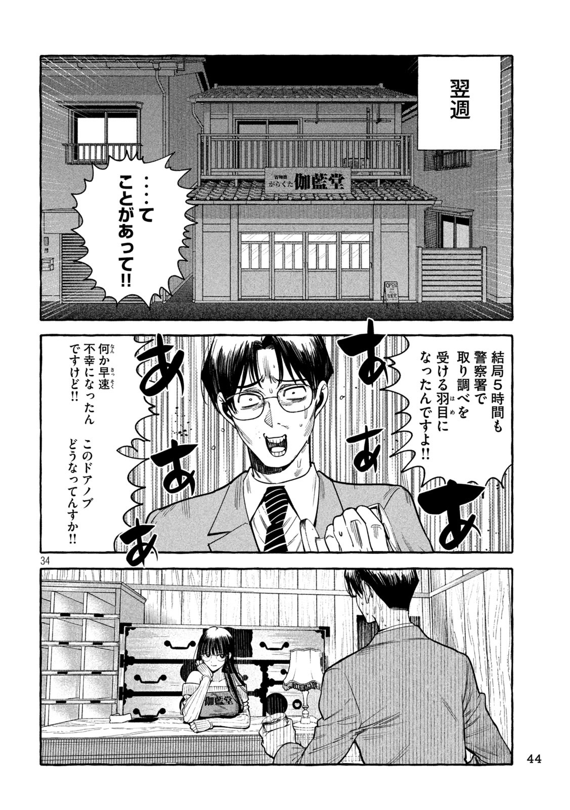 Page 34