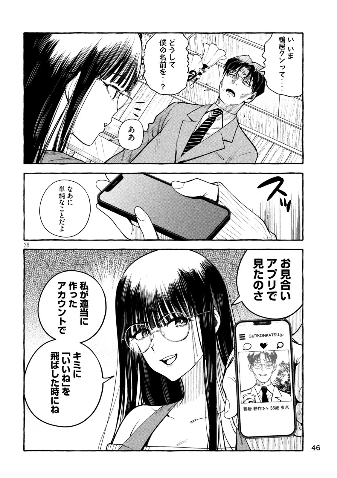 Page 36