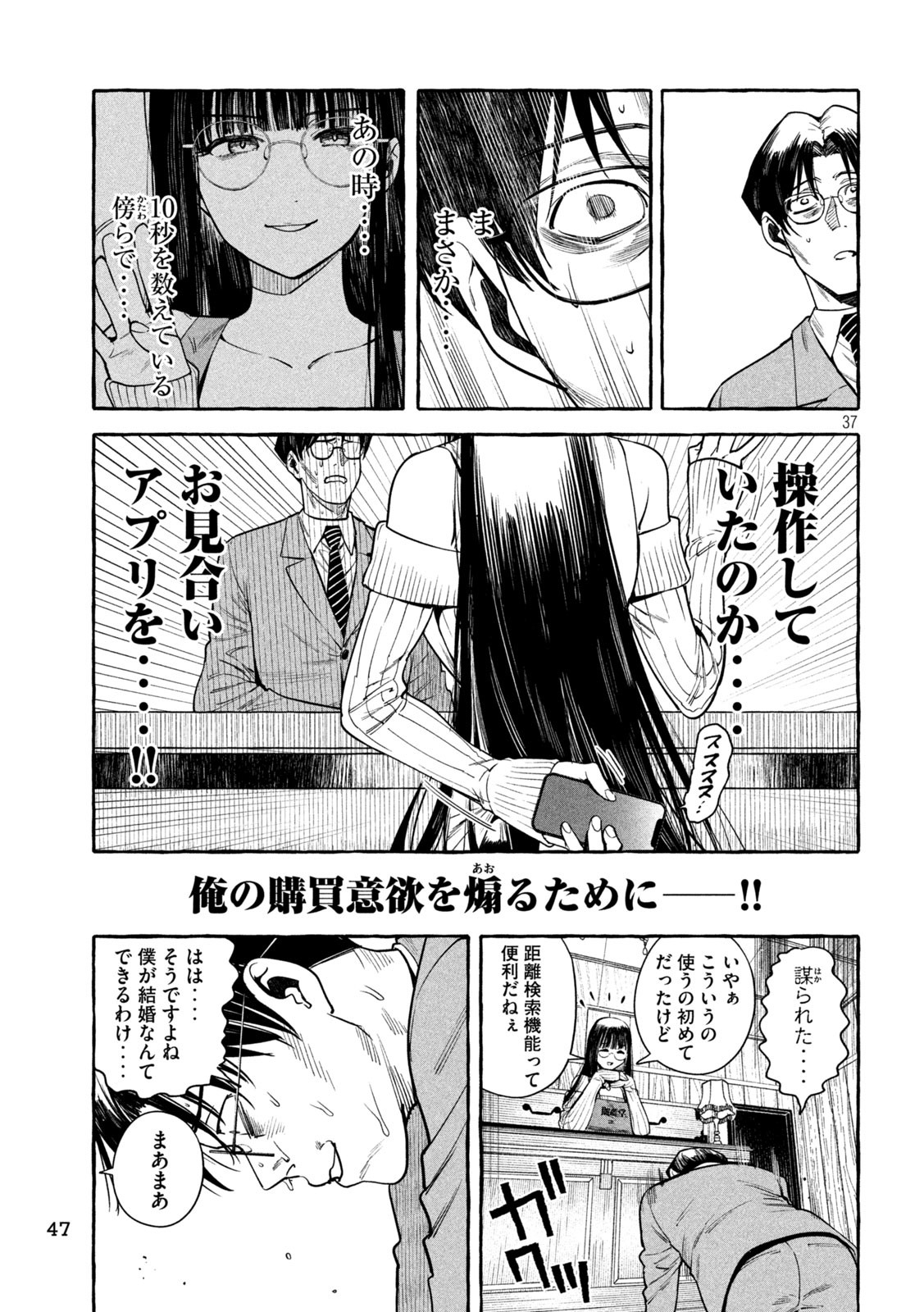 Page 37