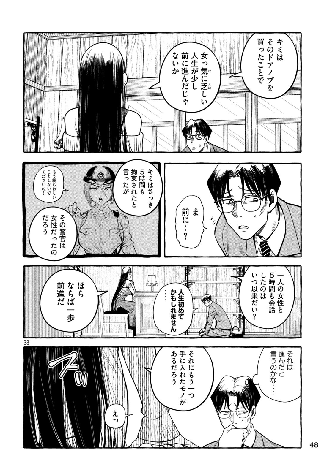 Page 38