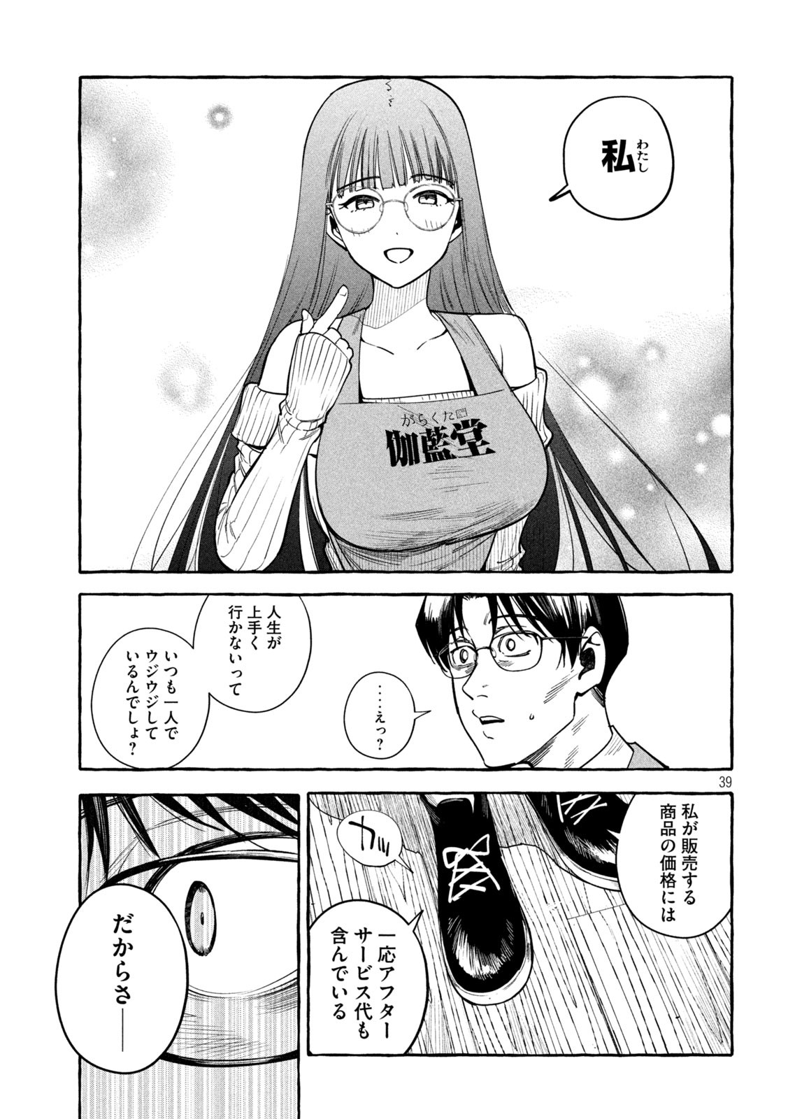 Page 39