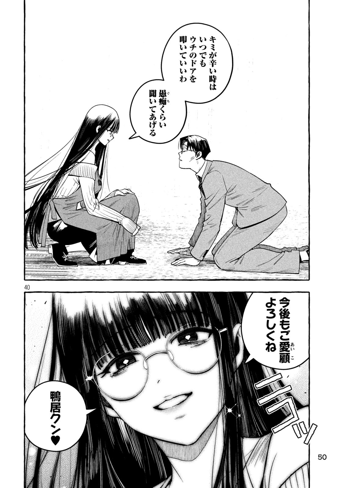 Page 40