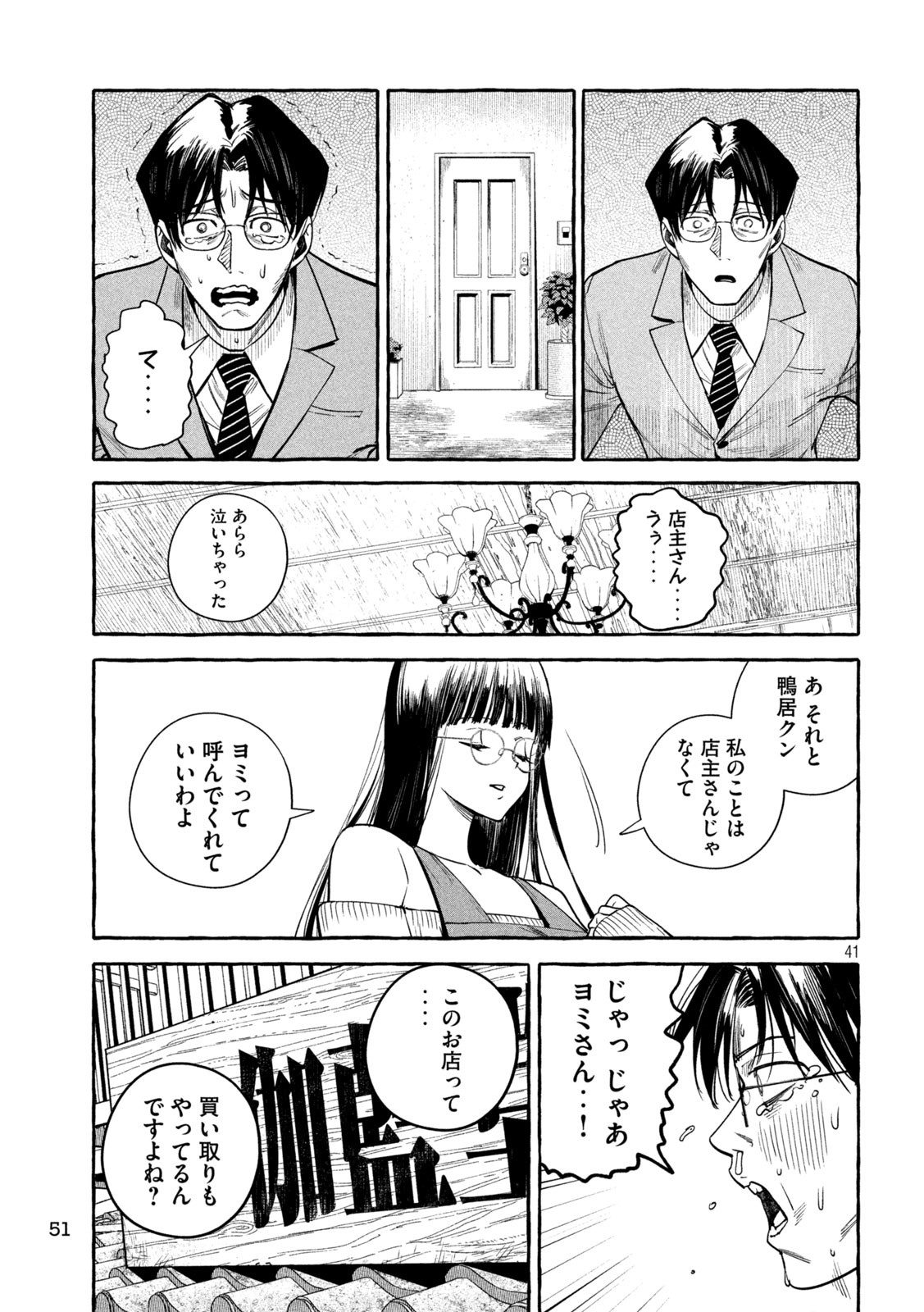 Page 41