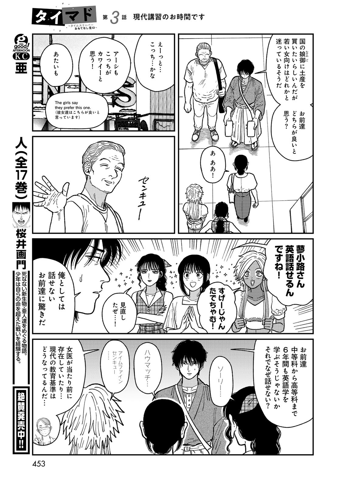 Page 27