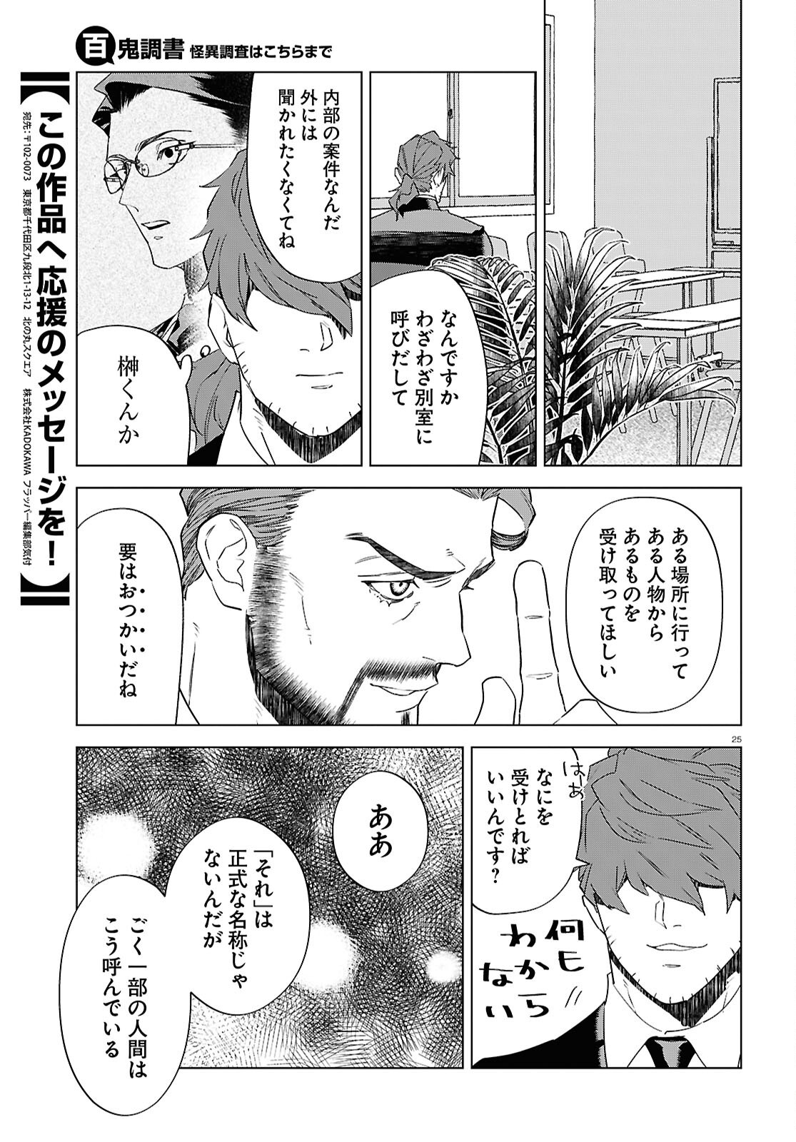 Page 29
