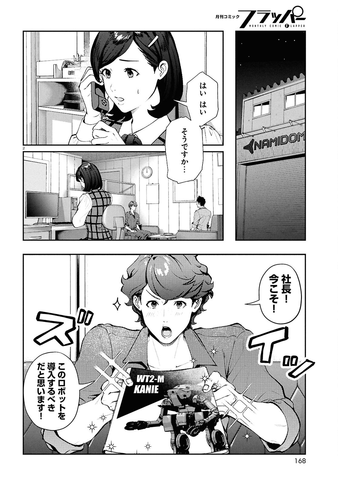 Page 2