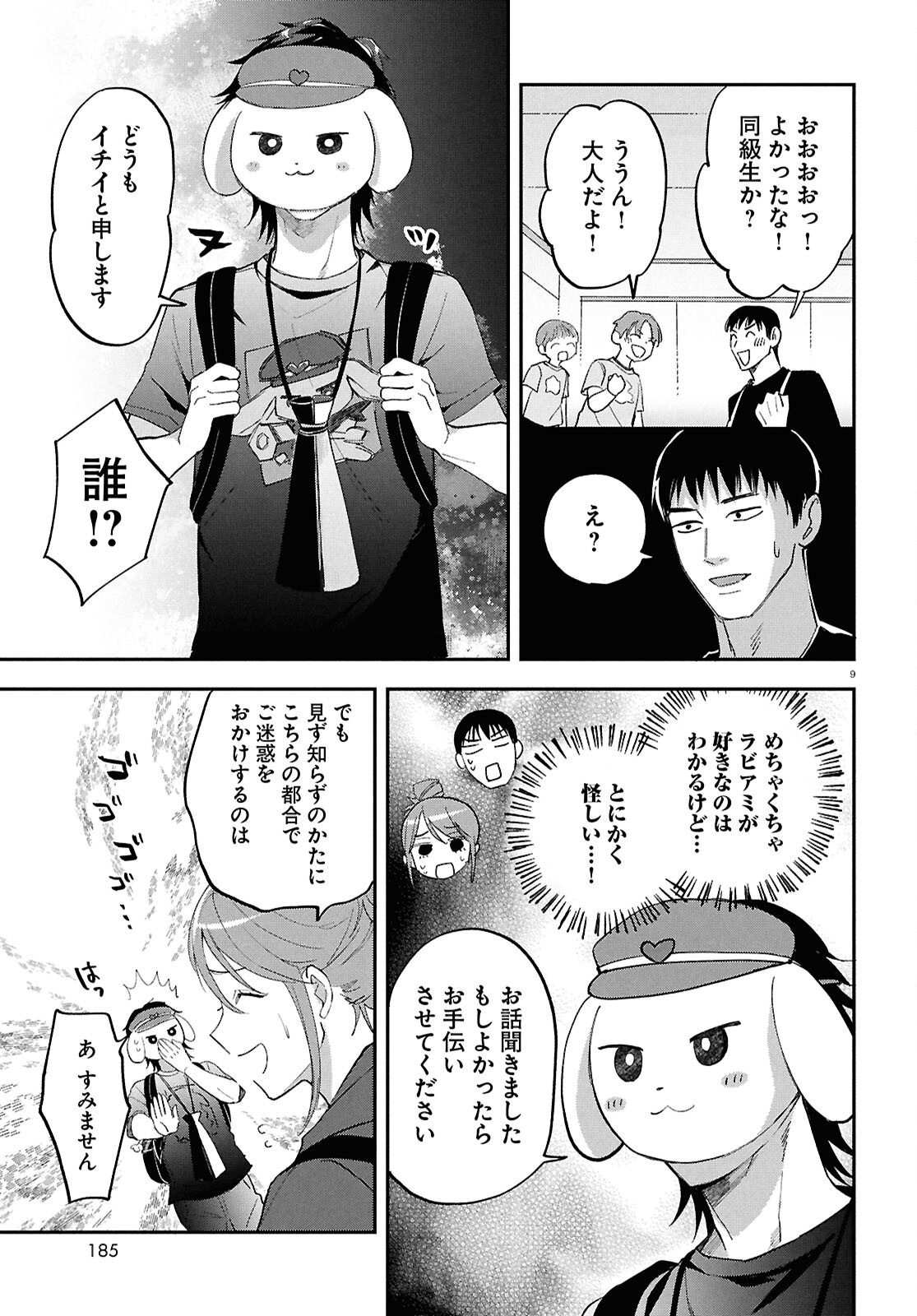Page 9