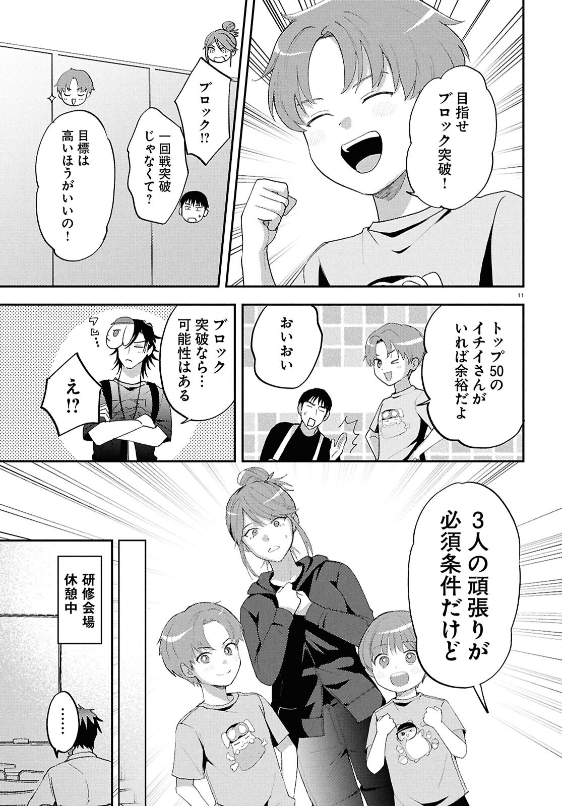 Page 11