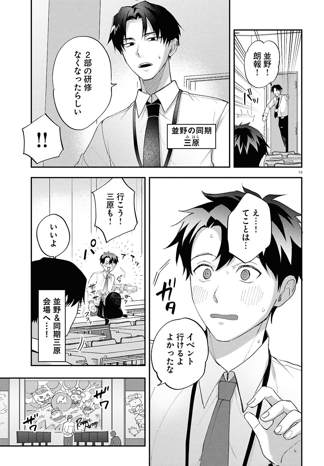 Page 13
