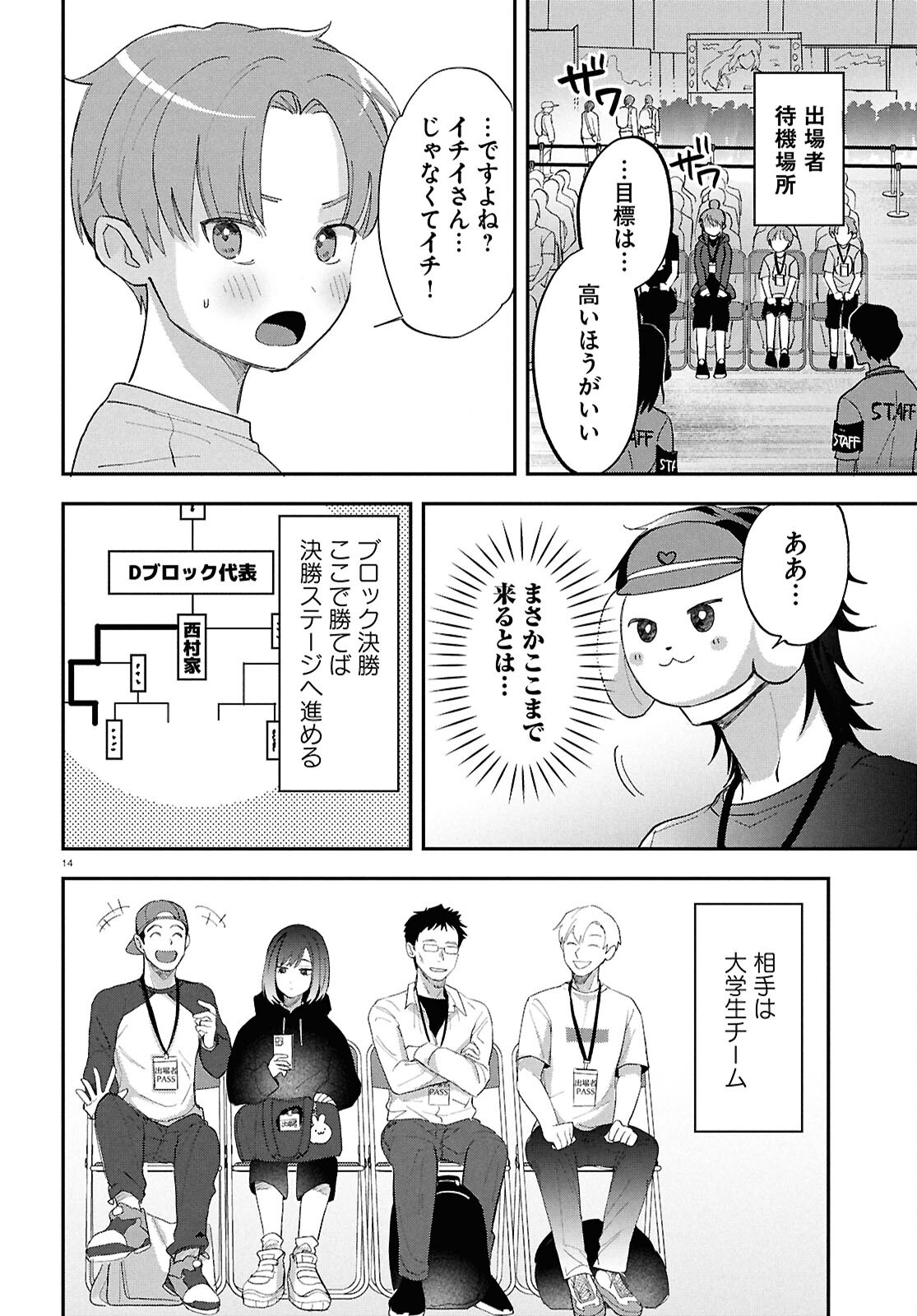 Page 14