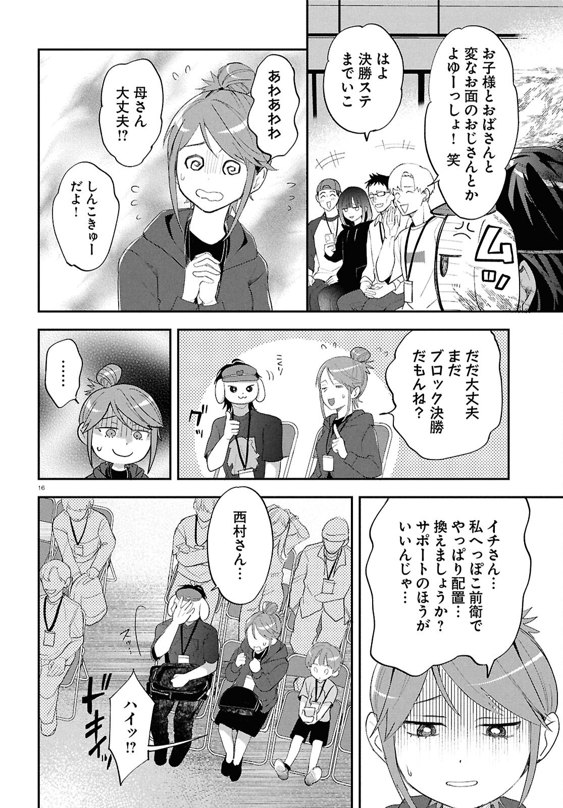 Page 16