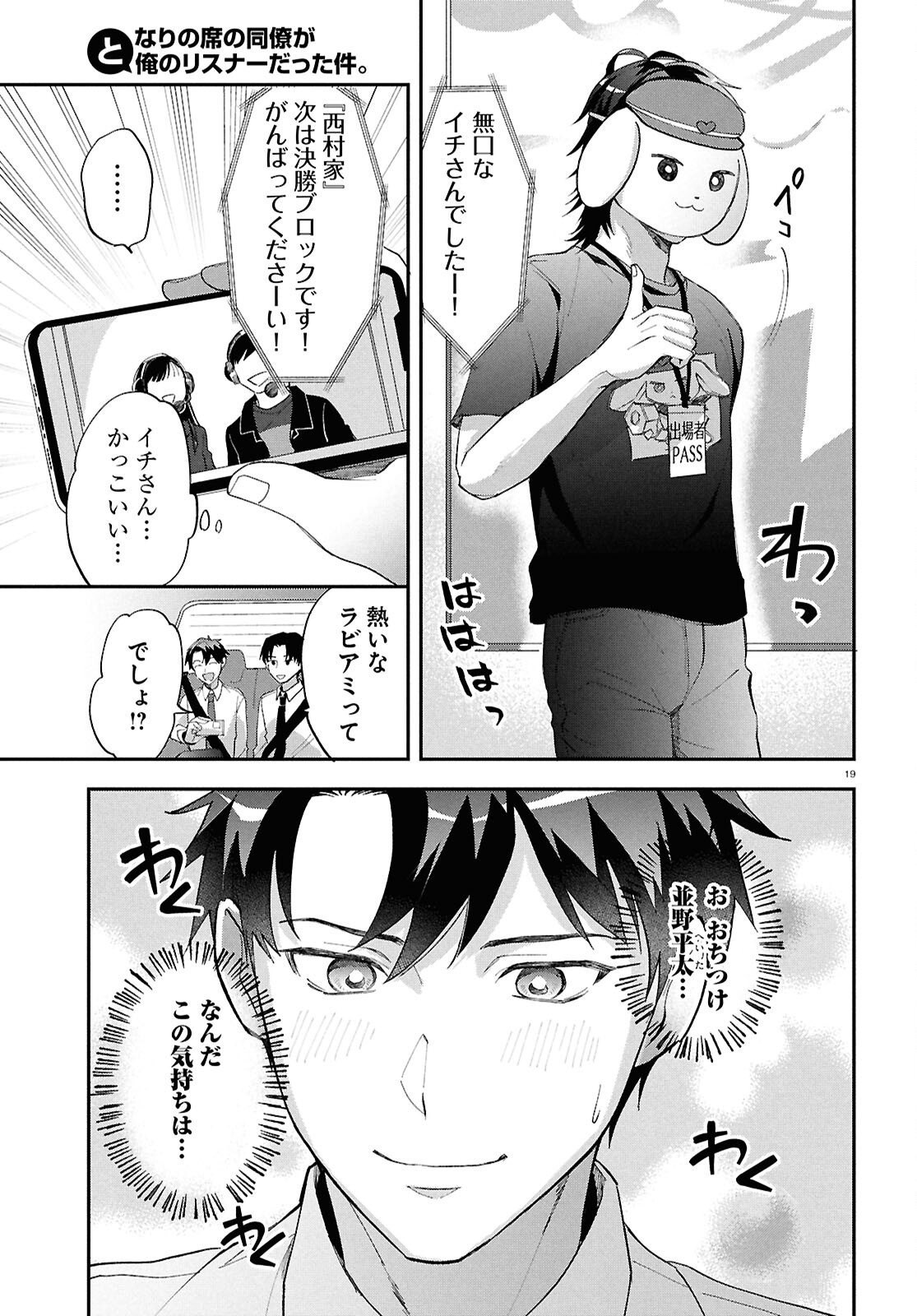 Page 19