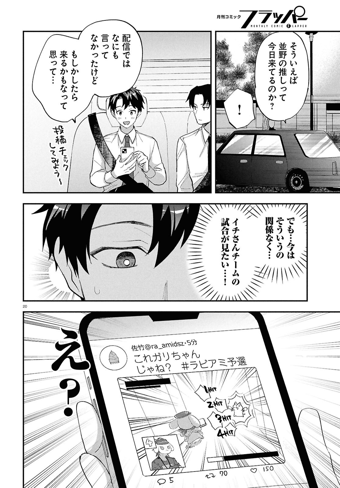 Page 20