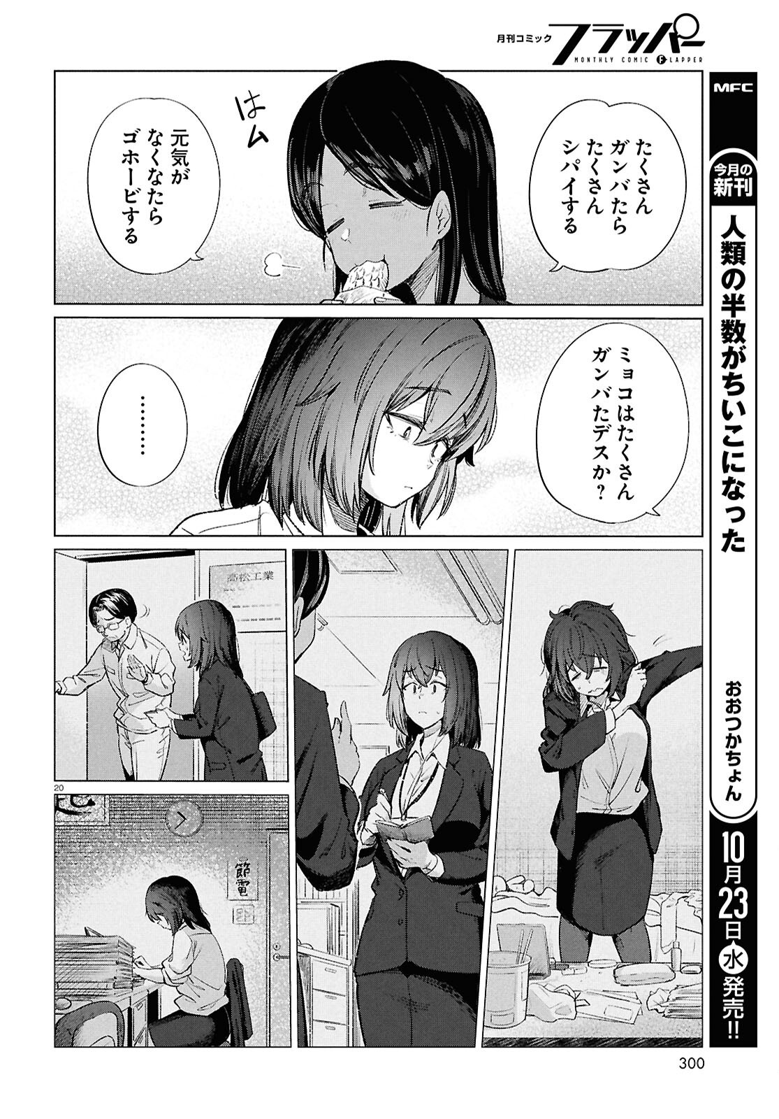 Page 20