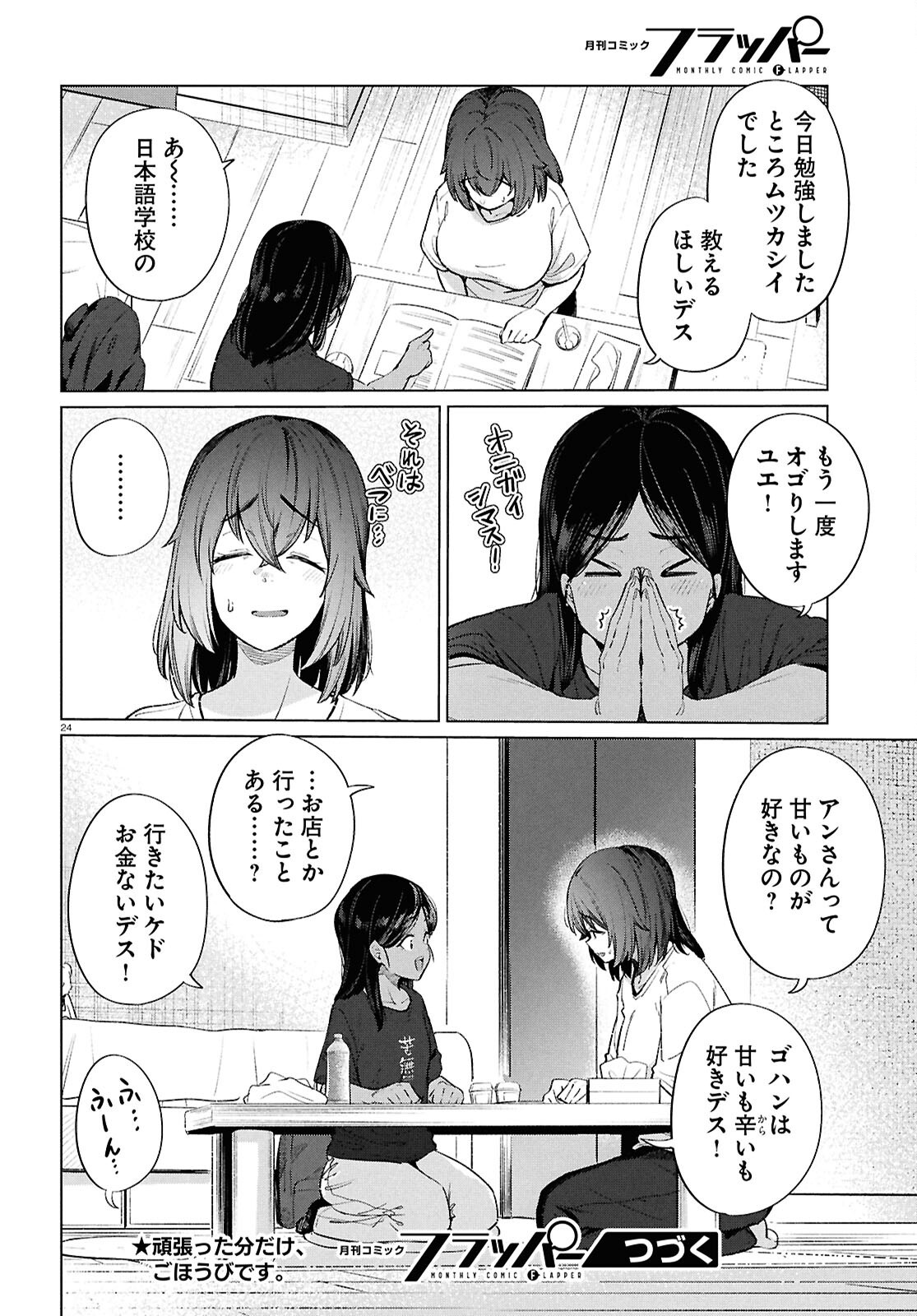 Page 24
