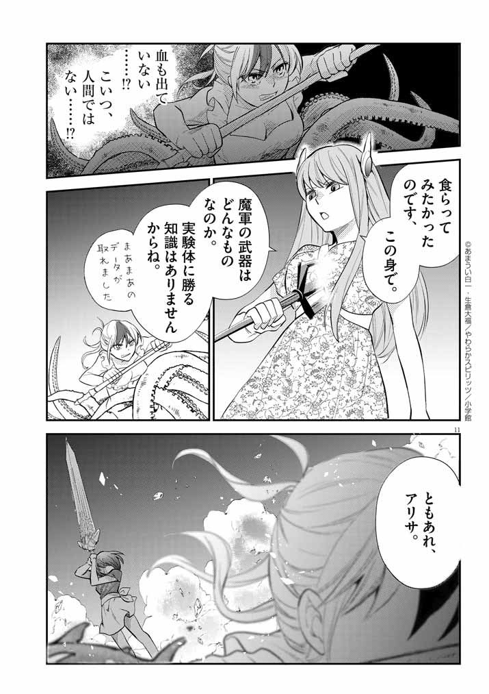 Page 11