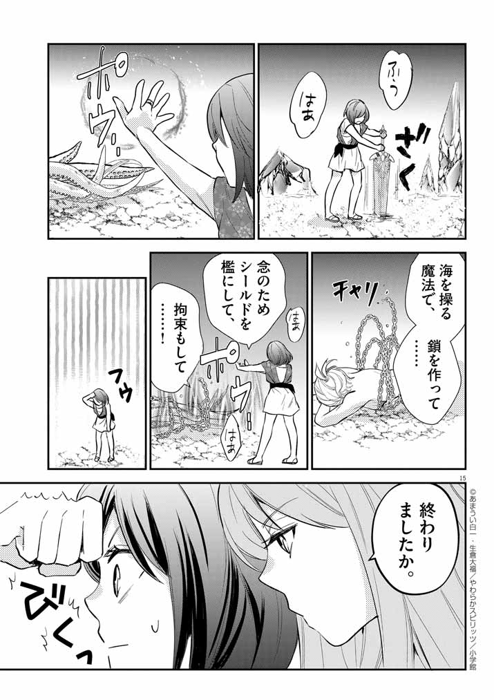 Page 15