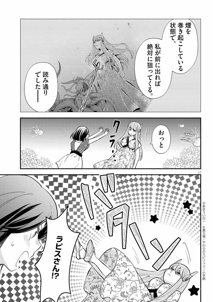 Page 17