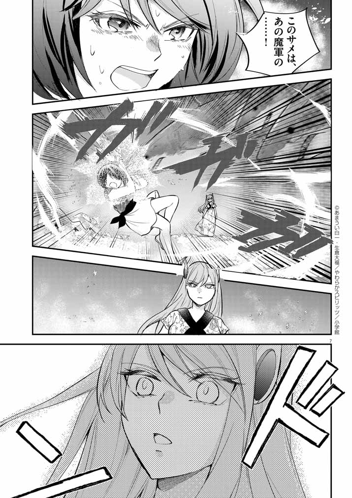 Page 7
