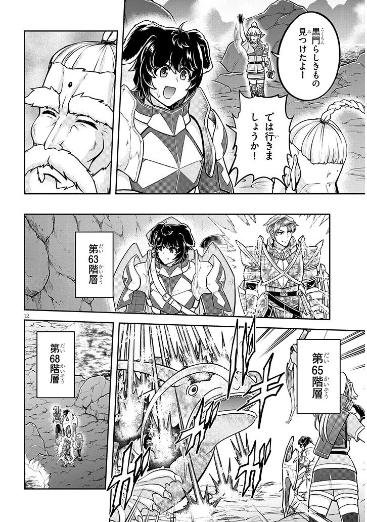 Page 12
