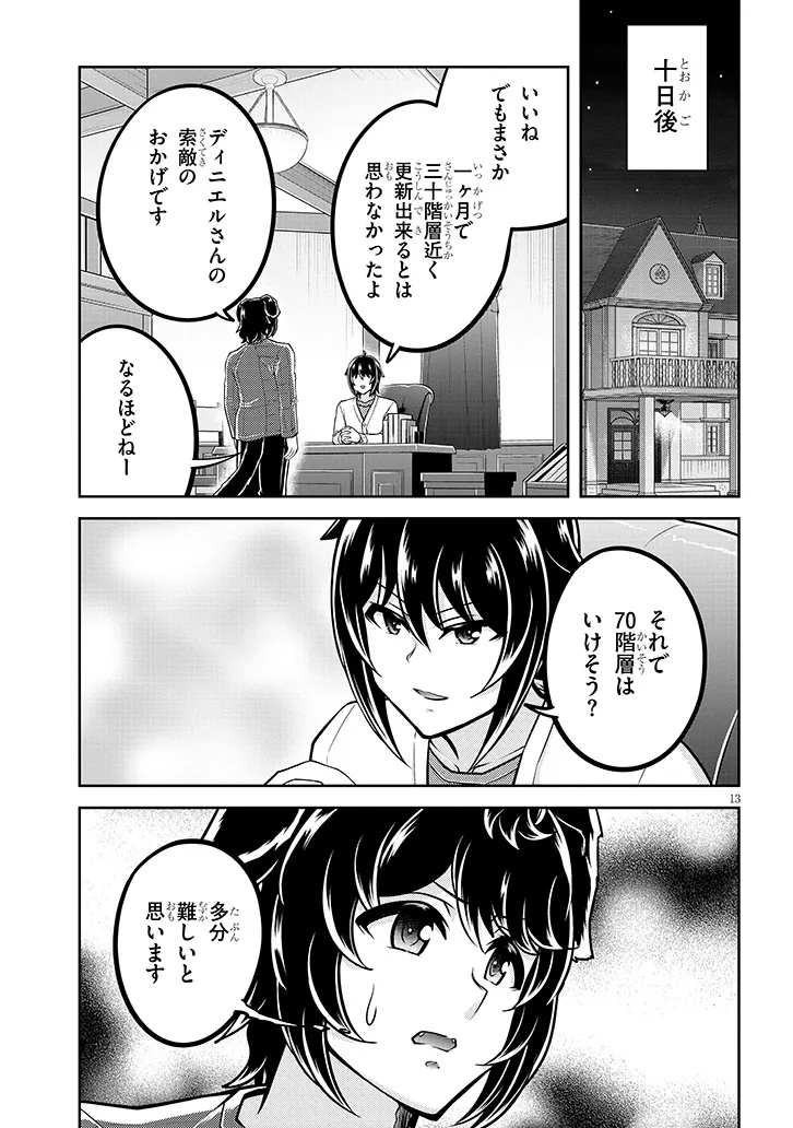 Page 13