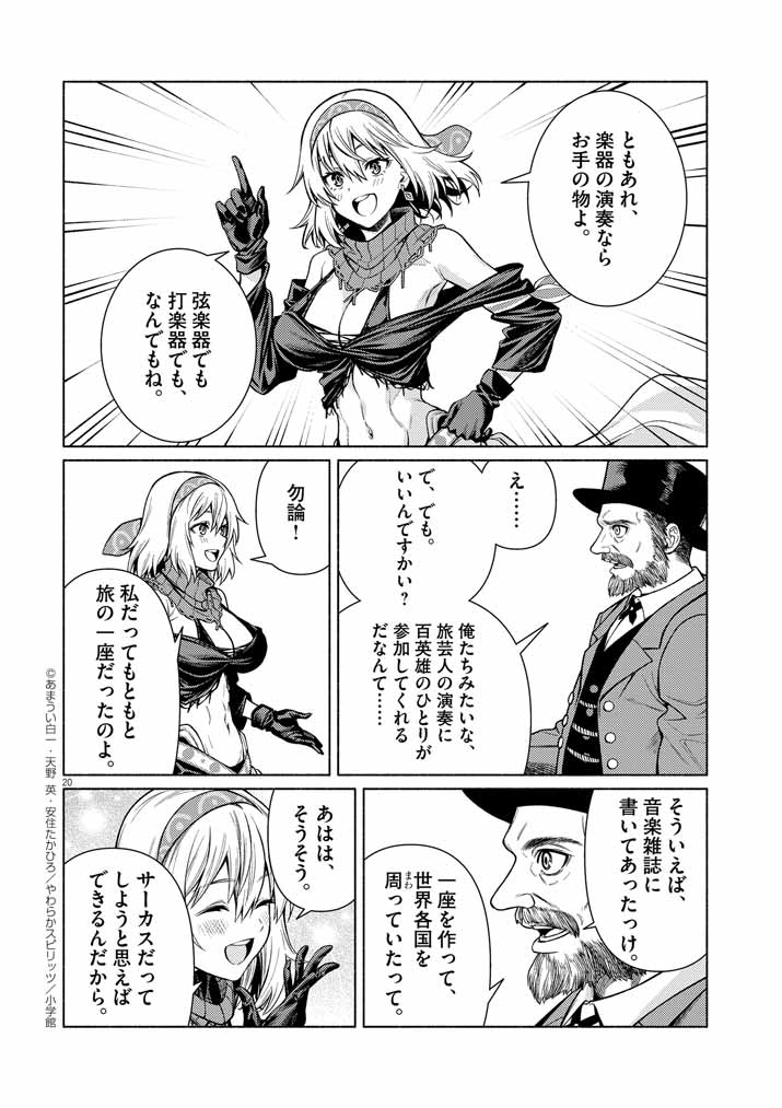 Page 20