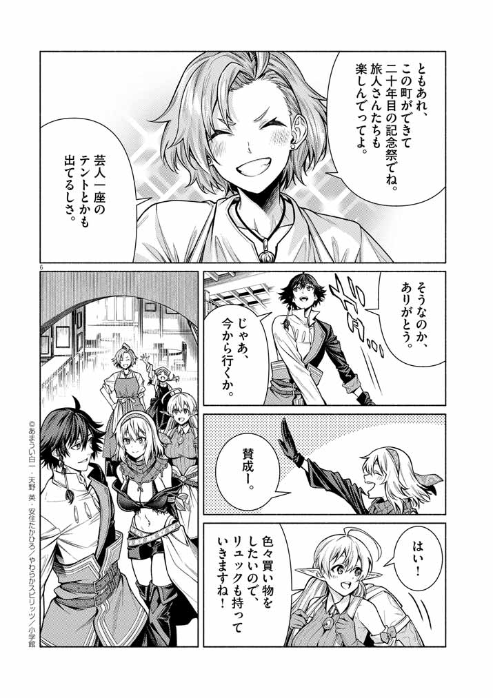 Page 6