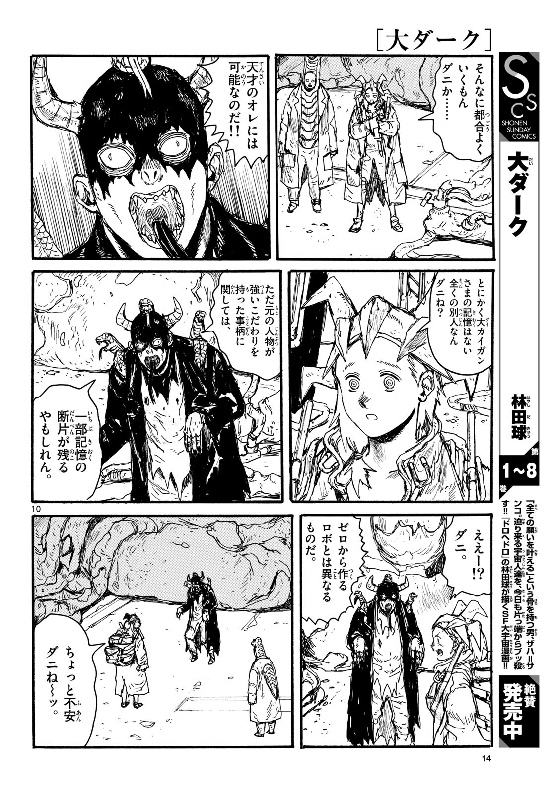 Page 10