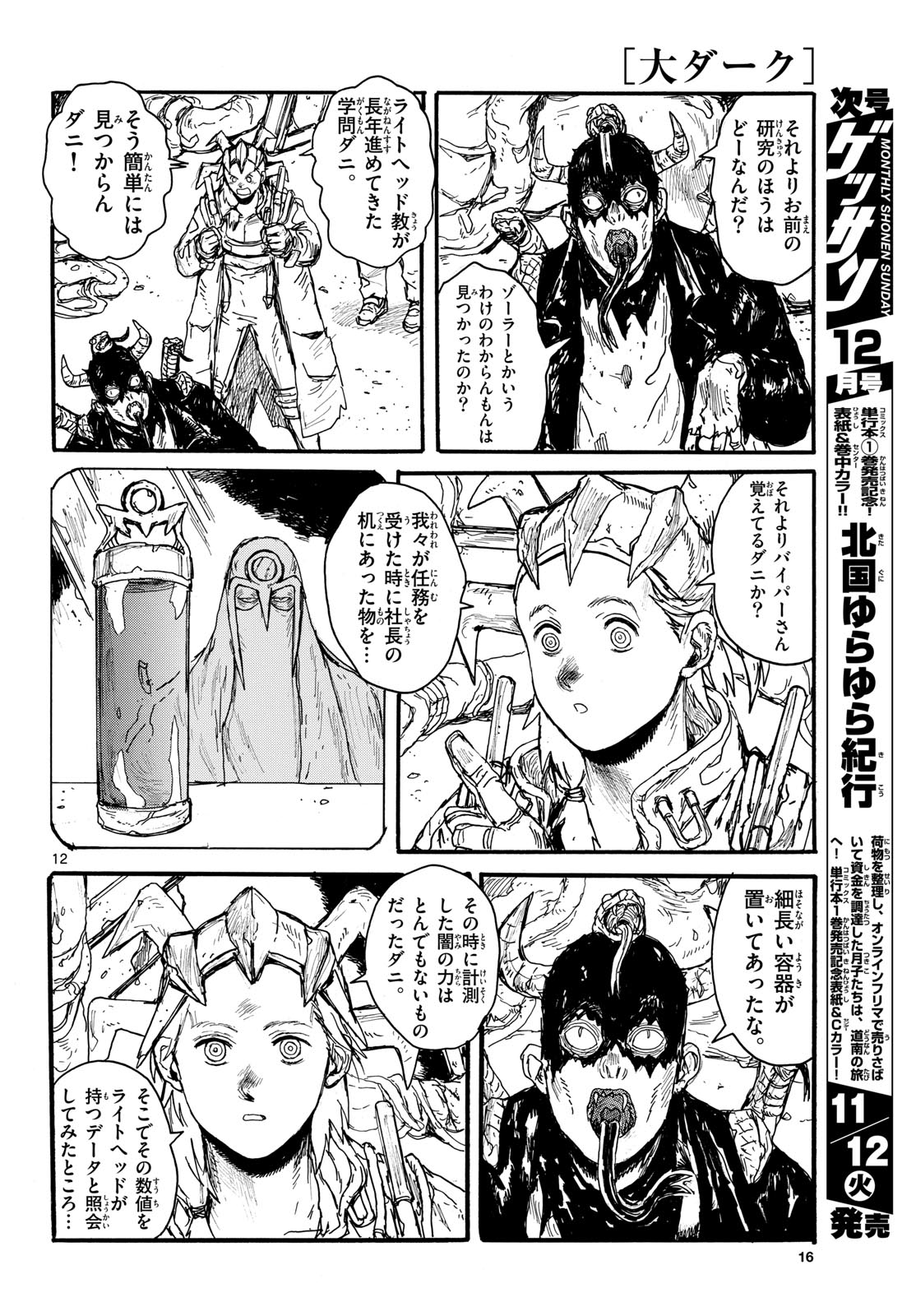 Page 12