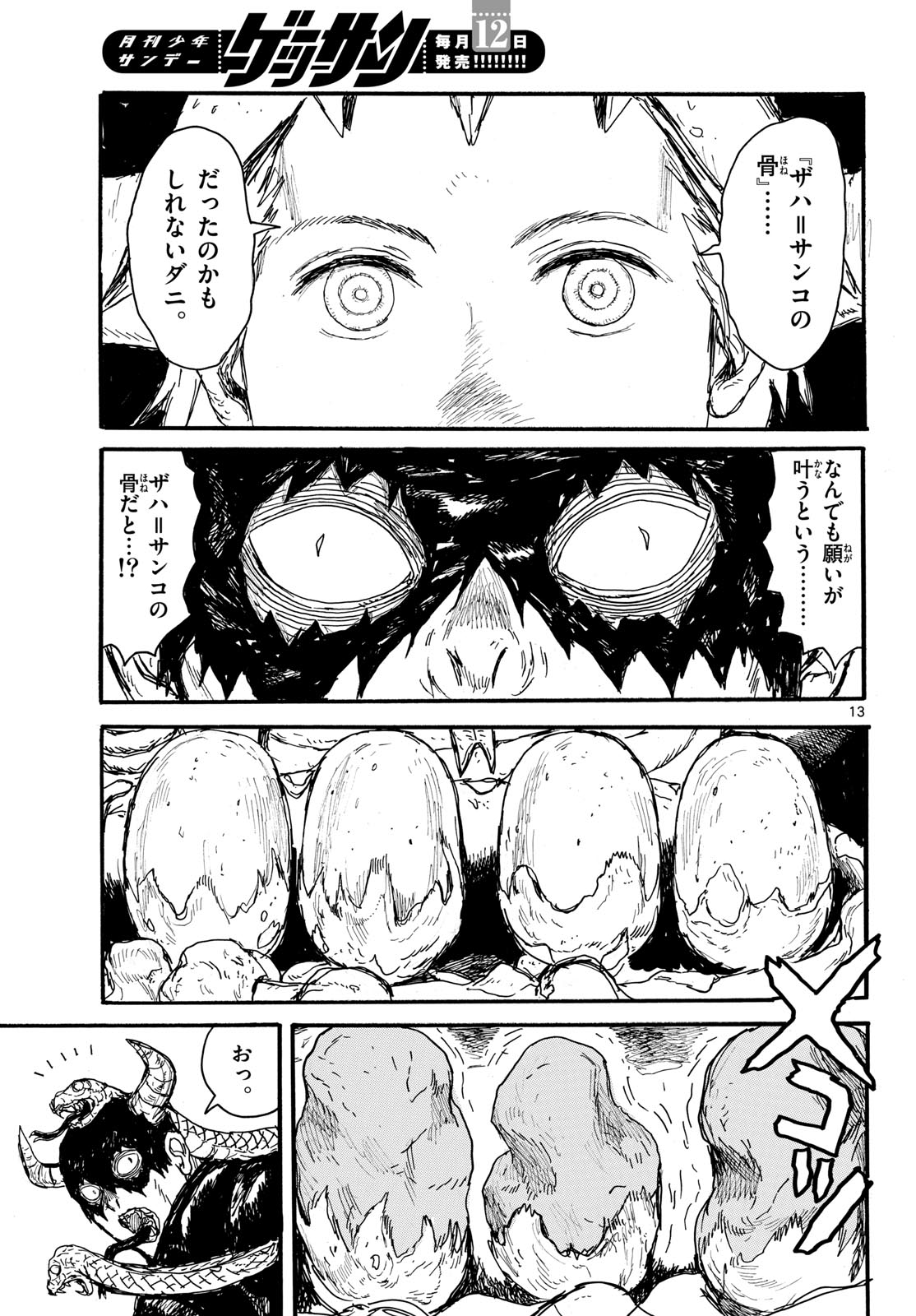 Page 13